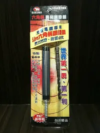 在飛比找樂天市場購物網優惠-【台北益昌】熊牌 BAKUMA 5.8mm 充電 電鑽 起子