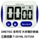 【文具通】DRETEC 多利可 大字幕 計時器 正數 倒數 T-291BL 027358 M1010189