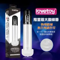 在飛比找蝦皮購物優惠-Lovetoy．Maximizer Worx VX5 - U