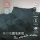 【夢之語】素色床包 被套 柔舒棉(孔雀藍綠) 床包枕套組 單人 雙人 加大 枕頭套 台灣製 不起球 加高35cm 床包組