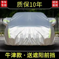 在飛比找Yahoo!奇摩拍賣優惠-【現貨精選】汽車夏季新款車衣2017新大眾新款朗逸專用汽車衣