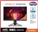 BenQ MOBIUZ EX2510S 25吋電競類瞳孔 HDRI IPS FHD 165Hz遊戲護眼螢幕電競螢幕 不閃屏