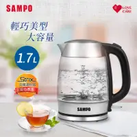在飛比找momo購物網優惠-【SAMPO 聲寶】1.7L大容量玻璃快煮壺(KP-CB17