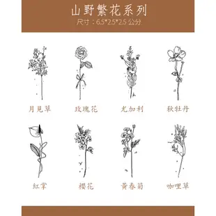 ☆WOOHOO小舖☆【PS901】木製印章《山野繁花系列》花卉 花草 植物 印章