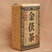 在飛比找蝦皮購物優惠-茶友福利款 湖南安化黑茶金茯茶高山金花茯磚茶葉正宗安華老黑茶