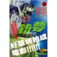 銃夢 新裝版（2）：逃亡者尤浩[95折]11100858143 TAAZE讀冊生活網路書店