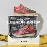 NIKE LEBRON XXI EP 21 男 古銅綠 LBJ MVP 實戰 訓練 籃球 籃球鞋 FN0709-800