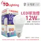 (6入) TOA東亞 LLA60-12AAD6 LED 12W 6500K 白光 E27 全電壓 球泡燈 _ TO520110