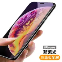 在飛比找momo購物網優惠-iPhone 6 7 8 plus SE X XR XS X