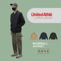 在飛比找蝦皮商城精選優惠-『 免運 』日本United Athle T/C 棒球外套-