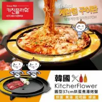 在飛比找蝦皮購物優惠-詹小妹韓國37cm烤盤