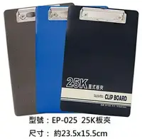 在飛比找樂天市場購物網優惠-【文具通】PS 材質 25K 32K 40K 96K A3 