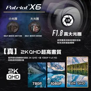 PATRIOT 愛國者 X6 Wi-Fi 雙鏡頭機車行車記錄器 SONY感光元件 4K高畫質 贈128G 記憶