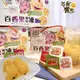 任-【今晚饗吃】Taiwan風情埔里百香果風味凍1000G