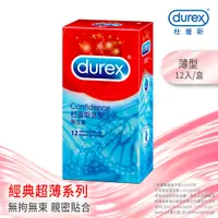 在飛比找PChome24h購物優惠-Durex杜蕾斯 薄型裝衛生套12入