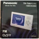 PANASONIC TR-T36V1 行動數位電視 小電視 珍珠白 盒書皆在 少保固書