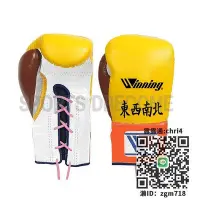 在飛比找Yahoo!奇摩拍賣優惠-拳擊手套WINNING BOXING職業格斗比賽訓練拳套私人