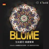 在飛比找森森購物網優惠-【德國kobold酷波德】抗UV零透光智能防曬-國際設計師范