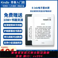 在飛比找樂天市場購物網優惠-{公司貨 最低價}原裝正品咪咕/K8亞馬遜Kindle護眼墨