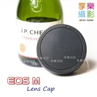 在飛比找樂天市場購物網優惠-【199超取免運】[享樂攝影] Canon EOS M 鏡頭