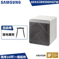 在飛比找PChome24h購物優惠-SAMSUNG三星 ~16坪 BESPOKE 設計品味系列 