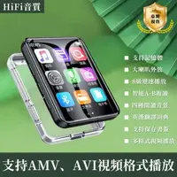 在飛比找森森購物網優惠-隨身聽 2.0寸觸摸全面屏 MP3/MP4 播放器 電子閱讀