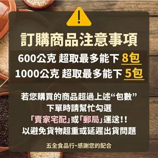 【五全食品】珍珠黑豆 台南3號小黑豆 300g 600g 台灣黑豆 青仁黑豆 可催芽 原生種 黑豆酒 無豆腥味