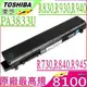 TOSHIBA PA5043U 電池(原廠最高規)-東芝電池 R630,R700,R705,R800,R830-10U,R835-P70,R840電池,PA3833U-1brs,PA3929U-1BAS,PABAS249
