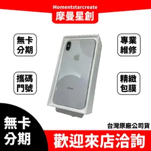 台中大里實體店面 二手 iPhone X 256G 外觀99成新 免卡分期 空機分期 線上申辦 電池健康度85%以上