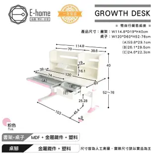 【E-home】粉紅GUYO古幼兒童成長桌椅組(兒童書桌 升降桌 書桌)