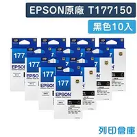 在飛比找PChome商店街優惠-原廠墨水匣 EPSON 10黑組 T177150 / NO.