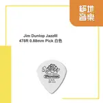 JIM DUNLOP JAZZIII 478R 0.88MM 10片以上郵寄免運 絕地音樂樂器中心