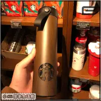 在飛比找蝦皮商城精選優惠-【附發票】小已傢居STARBUCKS 五色星巴克不銹鋼 30