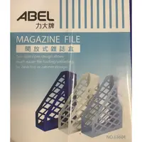 在飛比找蝦皮購物優惠-ABEL開放式雜誌盒