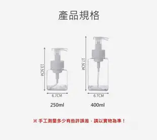 慕斯按壓式起泡瓶 慕斯起泡瓶 慕斯瓶 打泡瓶 泡沫瓶 慕絲瓶 泡泡瓶 慕斯起泡分裝瓶 (10折)