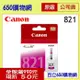 (公司貨含稅) Canon CLI-821M紅色 原廠墨水匣 適用機型 iP3680/iP4680/iP4760/MP545/MP568/MP638/MX868/MX876