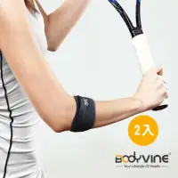 在飛比找momo購物網優惠-【BodyVine巴迪蔓】護肘加壓帶2入組SP-82100