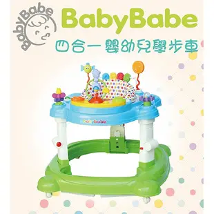 BabyBabe 四合一嬰幼兒🚼學步車 嬰兒學步車 螃蟹車 滑步車 同富學步車 跳跳椅 360度 B93616