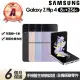 【SAMSUNG 三星】A級福利品 Galaxy Z Flip4 5G 6.7吋(8G/256G)