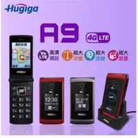 在飛比找ETMall東森購物網優惠-HUGIGA 4G LTE單卡折疊手機/老人機 A9 (全配