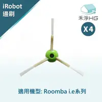 在飛比找有閑購物優惠-禾淨 iRobot Roomba i.e系列 副廠掃地機配件