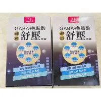 在飛比找蝦皮購物優惠-衝評價🔥促銷換現金🔥EZGABA神經舒壓膠囊🎁 限時贈品瘋狂