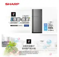 在飛比找Yahoo!奇摩拍賣優惠-SHARP 夏普 541L 自動除菌離子變頻雙門電冰箱 SJ