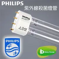 在飛比找蝦皮購物優惠-愛兒房-飛利浦PHILIPS TUV36W 4P紫外線殺菌燈