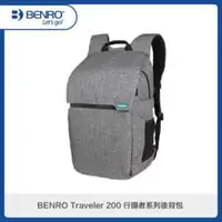 在飛比找法雅客網路商店優惠-BENRO百諾 Traveler 200 行攝者系列後背包