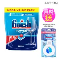 在飛比找PChome24h購物優惠-Finish強效洗碗錠110入/1760g