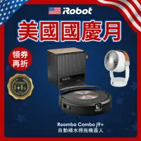 在飛比找momo購物網優惠-【iRobot】Roomba Combo j9+ 自動補水+