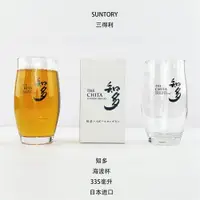 在飛比找ETMall東森購物網優惠-三得利CHITA知多水杯/海波杯/茶杯/啤酒杯-340毫升（