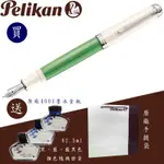 百利金 PELIKAN M605 限量綠白條紋 鉑金夾 14K 鋼筆（送原廠墨水&手提袋）
