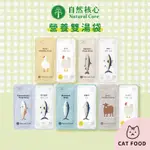 韓國 NATURAL CORE 自然核心 營養湯雙袋 40GX2入 貓補水 湯包 貓餐包 餐包